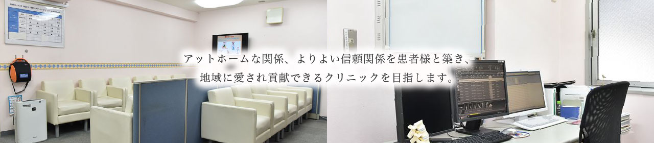 健診会 滝野川メディカルクリニック